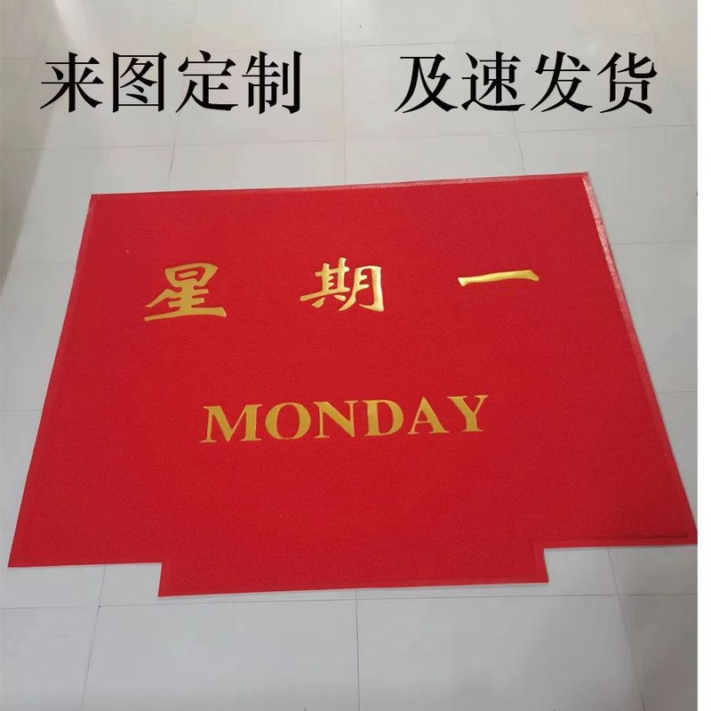 星期地毯电梯地垫印字迎宾logo门口加厚垫欢迎光临广告酒店圈进丝
