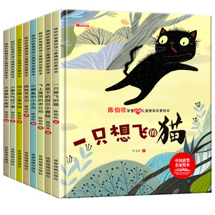 一年级阅读课外书注音版儿童读物3-6岁幼儿园精装硬壳绘本陈伯吹
