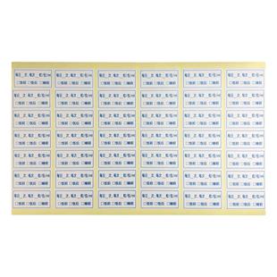 医嘱处方不干胶标签定制订做诊所药品贴医院门诊西药服药用量贴纸