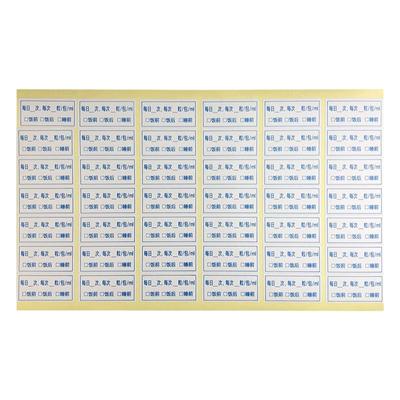 医嘱药处方不干胶标签贴纸可定制