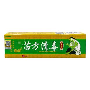 苗瑞堂苗方清 毒草本乳膏皮肤外用软膏