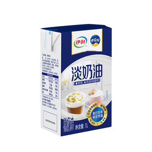 伊利淡奶油1L动物奶油家用做蛋糕甜点涂抹裱花烘焙原料稀奶油