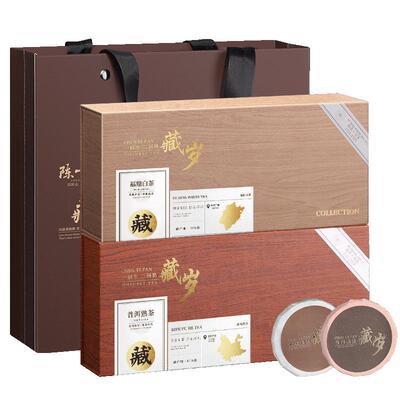 福鼎白茶+普洱熟茶叶礼盒装480g