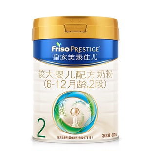 【保价放心拍!】皇家美素佳儿2段800g3罐奶粉官方正品假一赔十