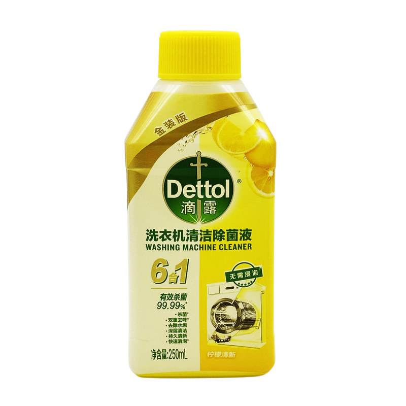 滴露洗衣机槽清洁剂除菌除垢