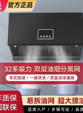 新飞中式顶吸式油烟机上门安装大吸力厨房小型按键出租房吸油烟机