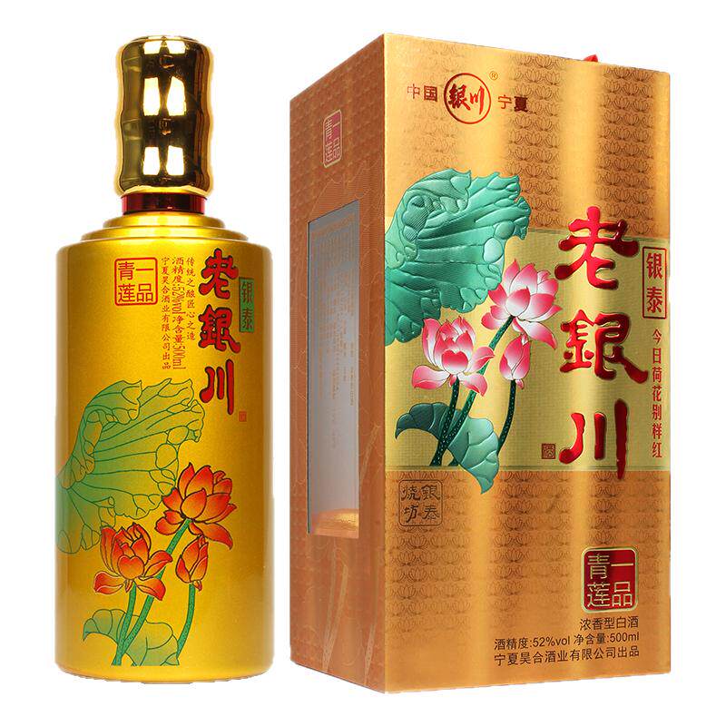 宁夏白酒52度老银川白酒银泰金荷花酒礼盒500ml*6瓶浓香型纯粮酒