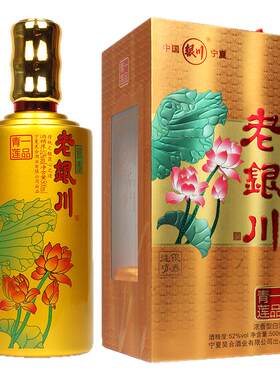 宁夏白酒52度老银川白酒银泰金荷花酒礼盒500ml*6瓶浓香型纯粮酒