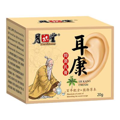 耳朵痒止耳康痒中耳非滴耳液外耳道采耳店采耳护理专用软膏炎正品