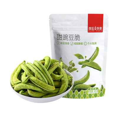 薛记炒货 甜豌豆脆45g蔬菜干豌豆干脆干家庭休闲办公室追剧零食