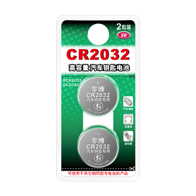 福特汽车钥匙专用CR2032纽扣电池