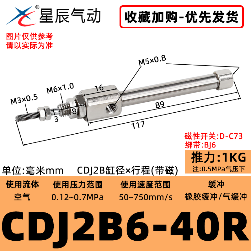 不锈钢迷你气缸PB笔型CDJ2B-10/16-15X40X20X25*30X50*75*100