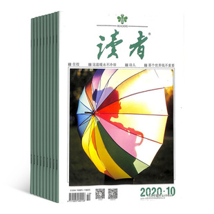 读者下半月刊杂志 2026年3月起订 1年共12期 杂志铺 全年订阅 精选文学读物 读者文摘 心灵鸡汤 小说散文文学文摘期刊杂志订阅