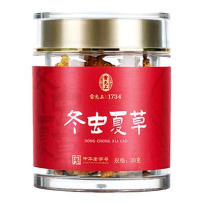 雷允上冬虫夏草断草20g自用推荐