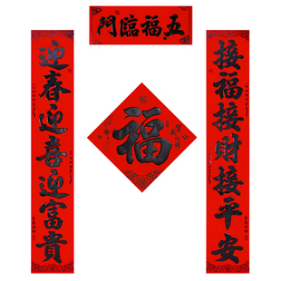 黑字植绒对联全背胶2026马年新款丝绒春联自粘入户门别墅农村装饰