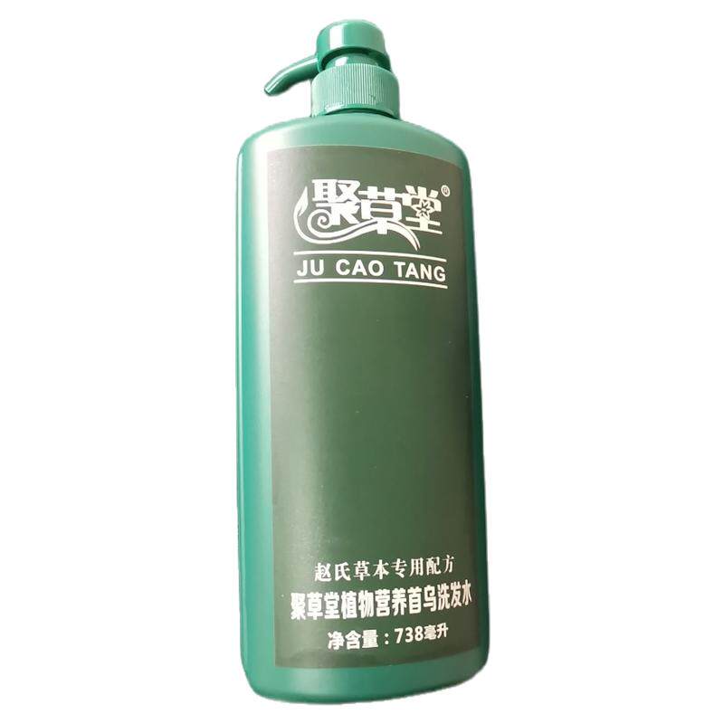 聚草堂头皮护理套餐营养液+乌发洗发水