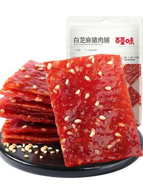 百草味白芝麻猪肉脯休闲零食小吃