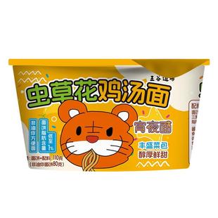 【陆虎专属】五谷道场非油炸虫草花鸡汤方便面面碗装速食食品泡面