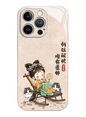 退休唐美人手机壳适用苹果系列