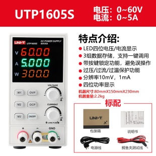 1310直流稳压电源60V5A手机电脑维修 1605S 1305S UTP1306S