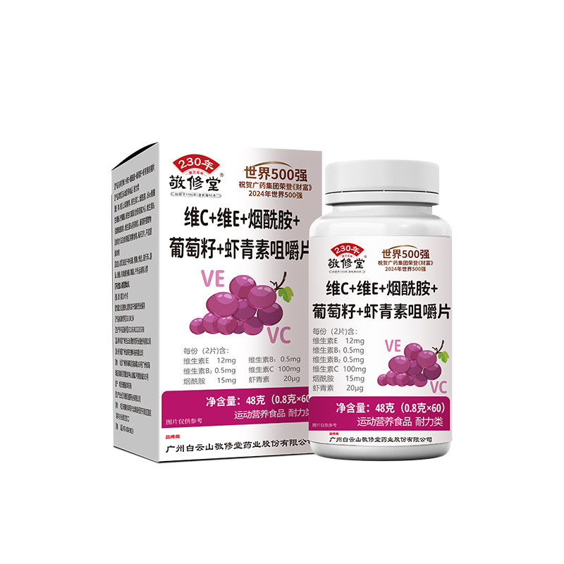 敬修堂多营养咀嚼片60粒/瓶