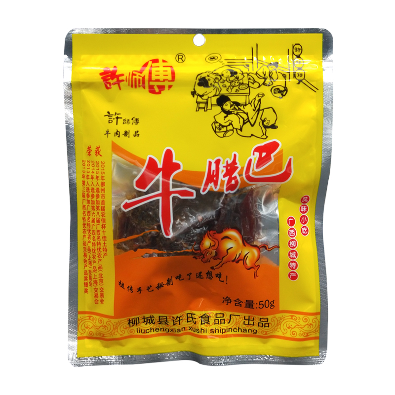 廣西特產(chǎn)許師傅牛臘巴50gx10袋禮盒裝香辣原味牛肉干條零食送禮用