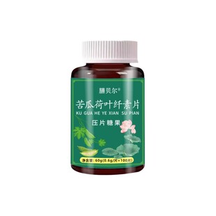 【肚子大脂肪多】苦瓜荷叶纤素片全身胖得很腰粗穿衣丑肚子三层肉