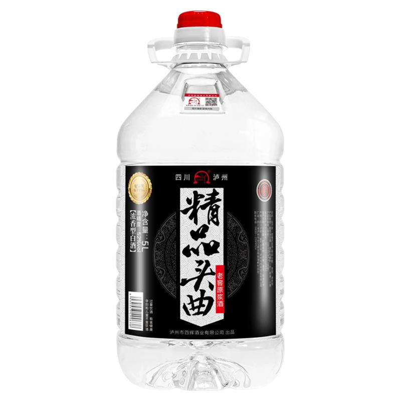 四川泸州纯粮食白酒52度浓香型5L