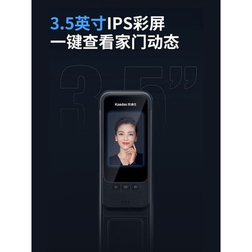 凯迪仕Q3FVP/Q3VP智能门锁大屏猫眼可视监控指纹锁人脸识别电子密