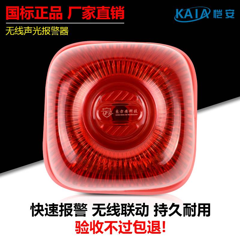 消防手报一键无线语音酒店紧急工厂报警器声光警号声光报警器一键