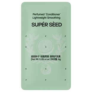 超级种子SUPER SEED绿柚金桂香氛洗发水控油蓬松柔顺 u先