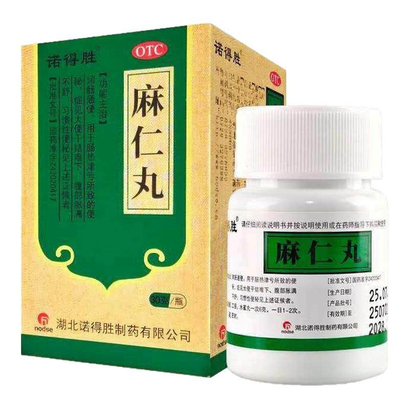 诺得胜麻仁丸30g润肠通便便秘大便干结难下腹部胀满习惯性便秘