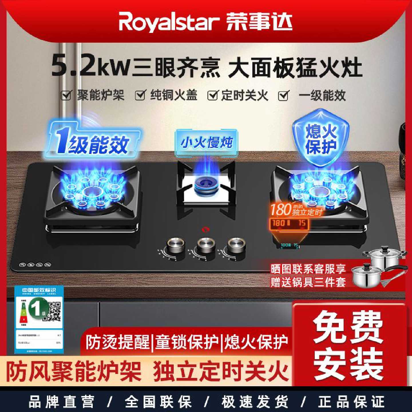 荣事达三眼燃气灶家用台嵌两用三头煤气灶天然气液化气猛火节能灶