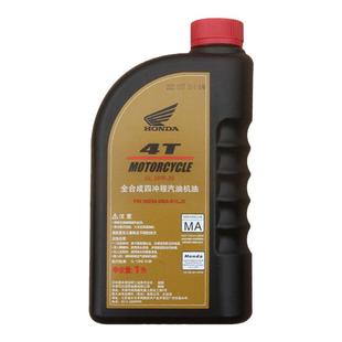 新大洲本田125-31/37裂行全合成机油10W-30抗磨耐热静音摩托车黑