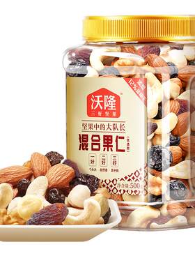 沃隆混合坚果500g添加蓝莓干