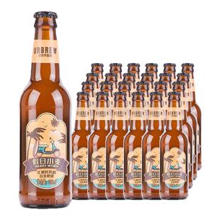 优布劳精酿啤酒 假日小麦330ml ≥5.2度 比利时小麦艾尔 国产精酿