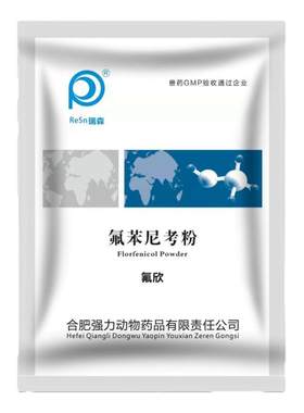乌龟专用氟苯尼考粉感冒肺炎宠物龟肠胃炎脑膜炎正品兽药厂家直销