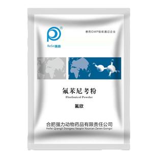 乌龟专用氟苯尼考粉感冒肺炎宠物龟肠胃炎脑膜炎正品兽药厂家直销