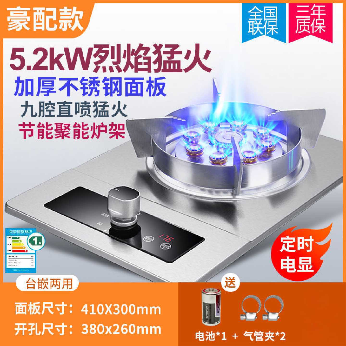 新飞燃气灶单灶家用定时九腔猛火灶头嵌入式天燃气液化煤气灶炉具