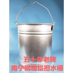 铝桶 提桶 南宁钢精厂黑猫牌纯铝担水桶 30cm内径20L容量