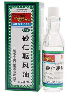 [野虎]砂仁驱风油10ml*1瓶/盒