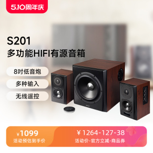 S201EDIFIER漫步者S201家用蓝牙音箱电脑电视笔记 Edifier 漫步者