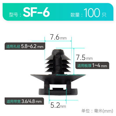 厂新能源汽车钣金孔圆n线束扎带底座杉树固定头卡扣螺纹头SFT5销