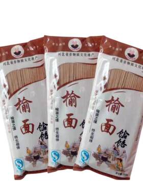 榆面杂粮黑小麦面条低脂粗粮
