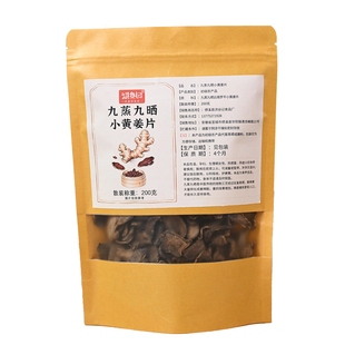 九蒸九晒正宗云南罗平小黄姜粉干姜粉非有机中药食用纯生姜粉冲饮