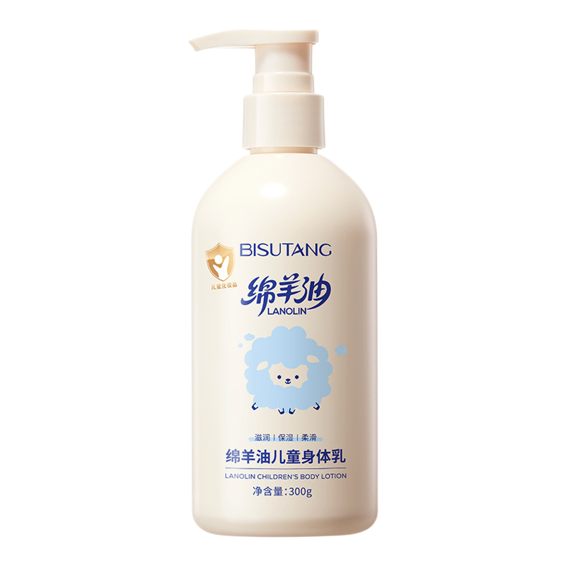 碧素堂绵羊油儿童身体乳