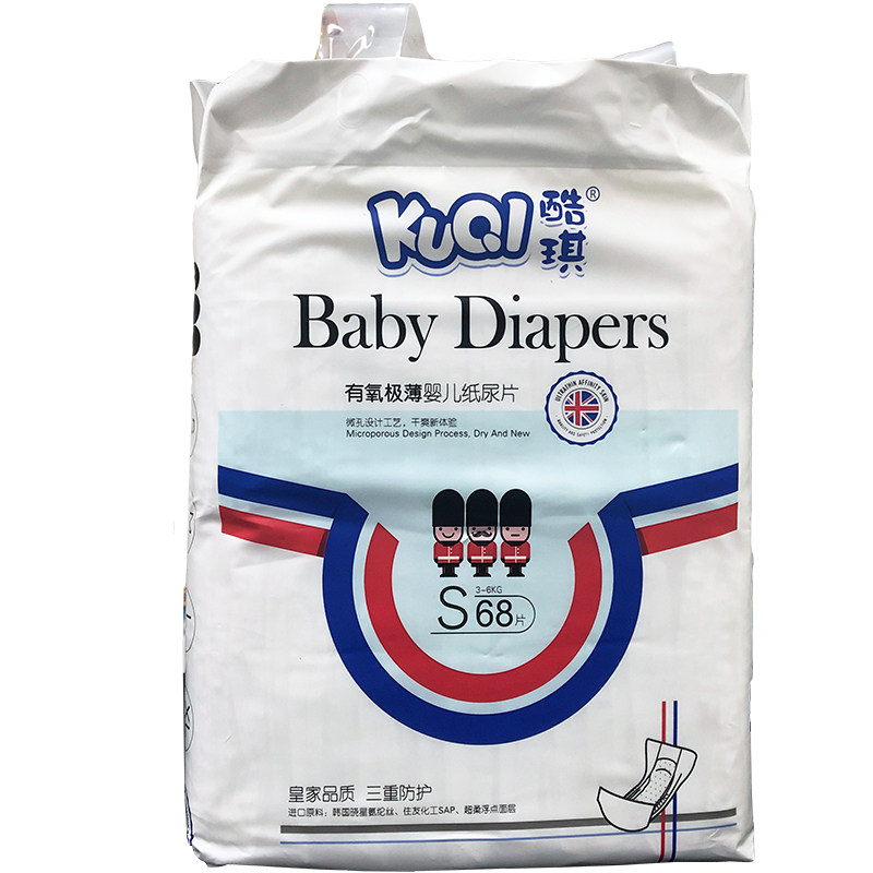 纸尿片酷琪有氧极薄sml任选