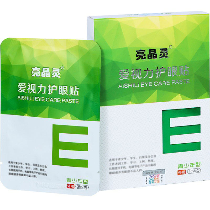 亮晶灵爱视力眼贴叶黄素多买多送