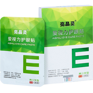 亮晶灵爱视力眼贴叶黄素多买多送