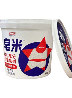 正品红卫洗衣皂米儿童成人去渍去污洗衣专用皂粉内衣清洁抑菌